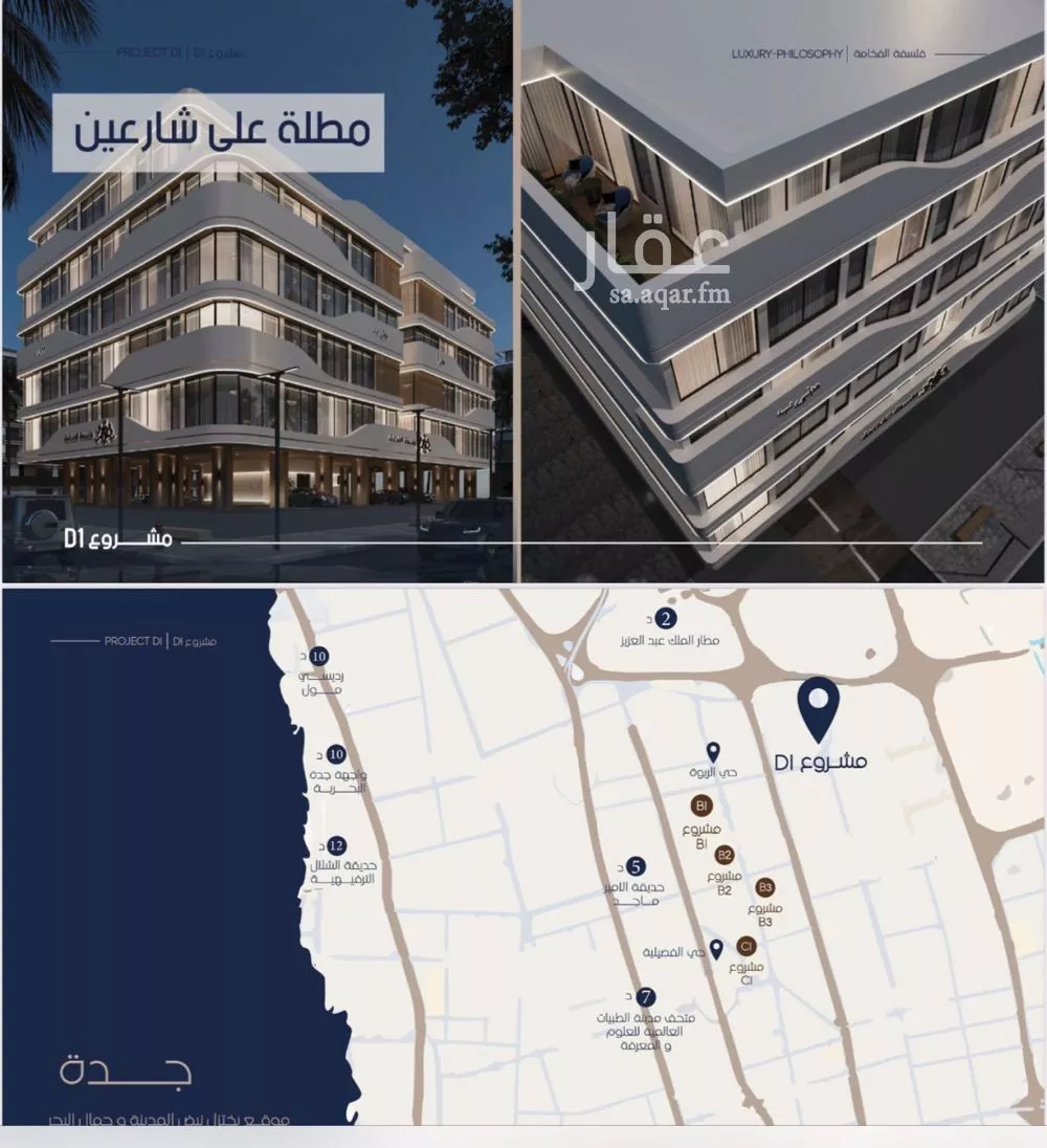 شقة 6 غرف في المروة 2