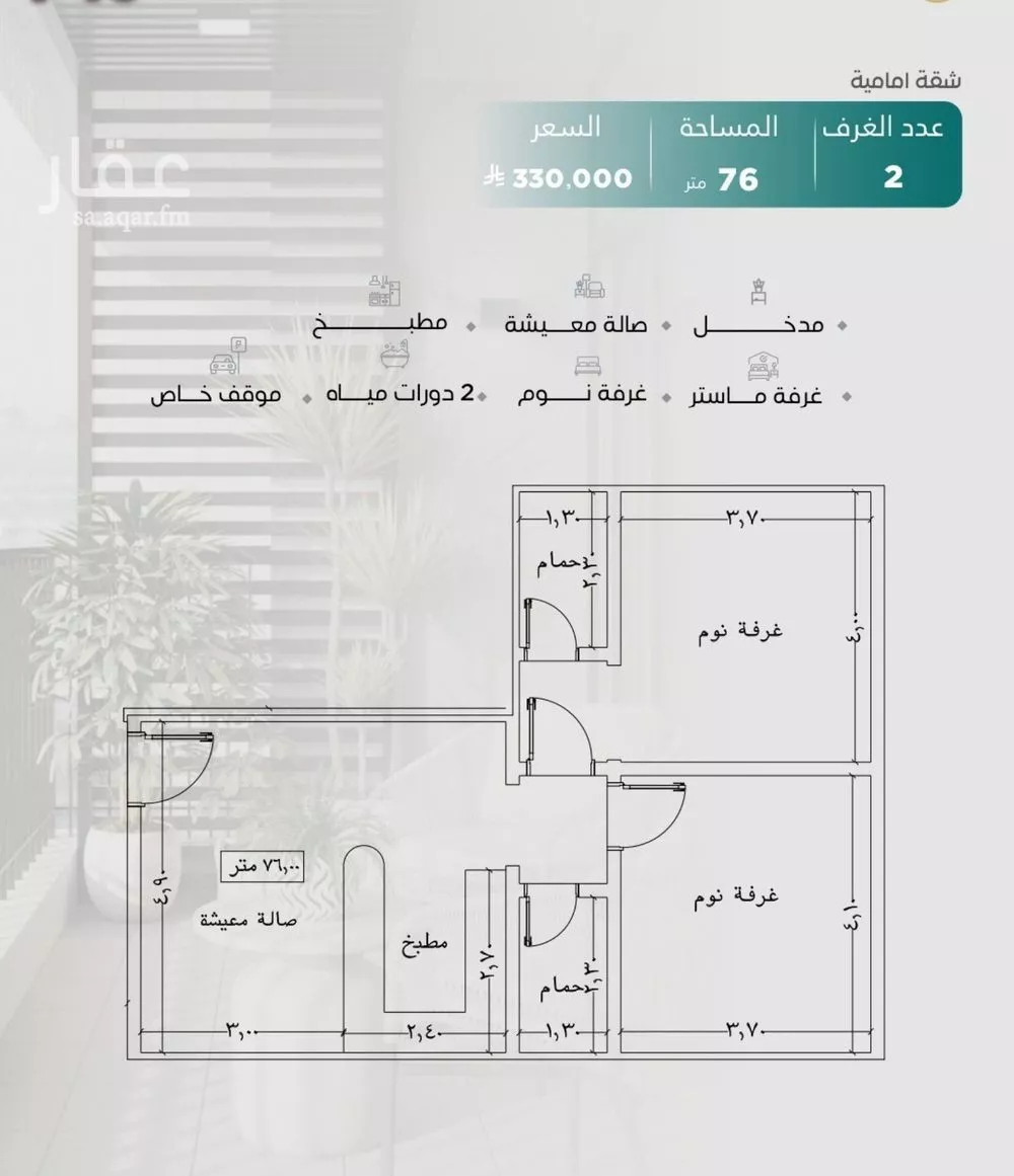 2 bedroom apartment in Al Nuzhah