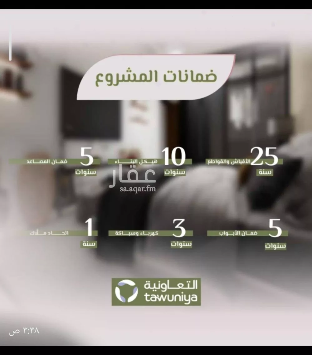 شقة 4 غرف في الروضة 2