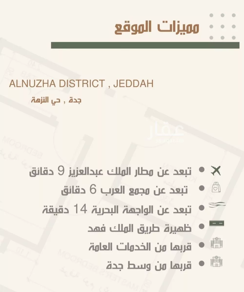 شقة 3 غرف في النزهة 2