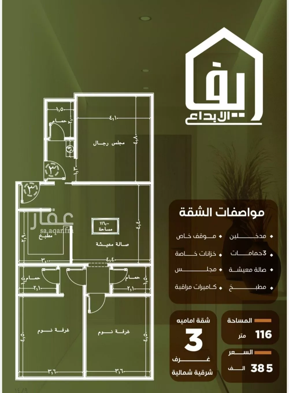 شقة 3 غرف في النزهة 1