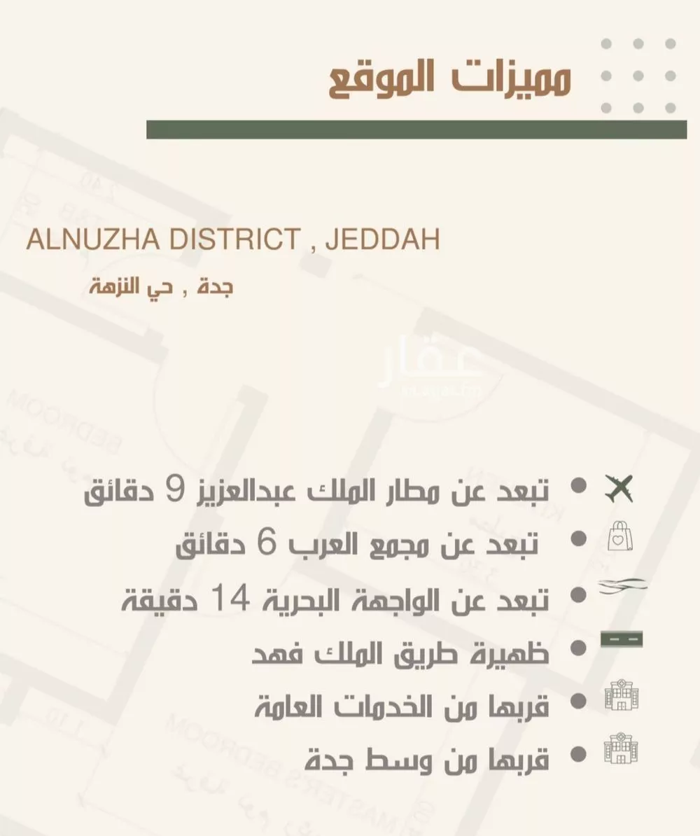 شقة 3 غرف في النزهة 2