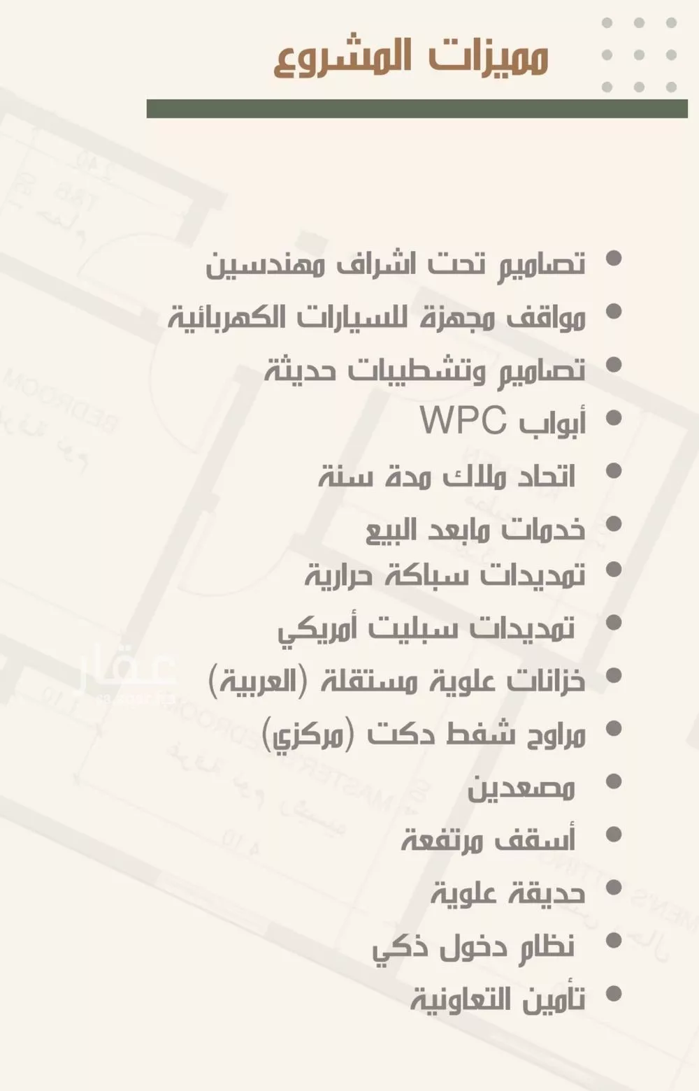 3 bedroom apartment in Al Nuzhah 4