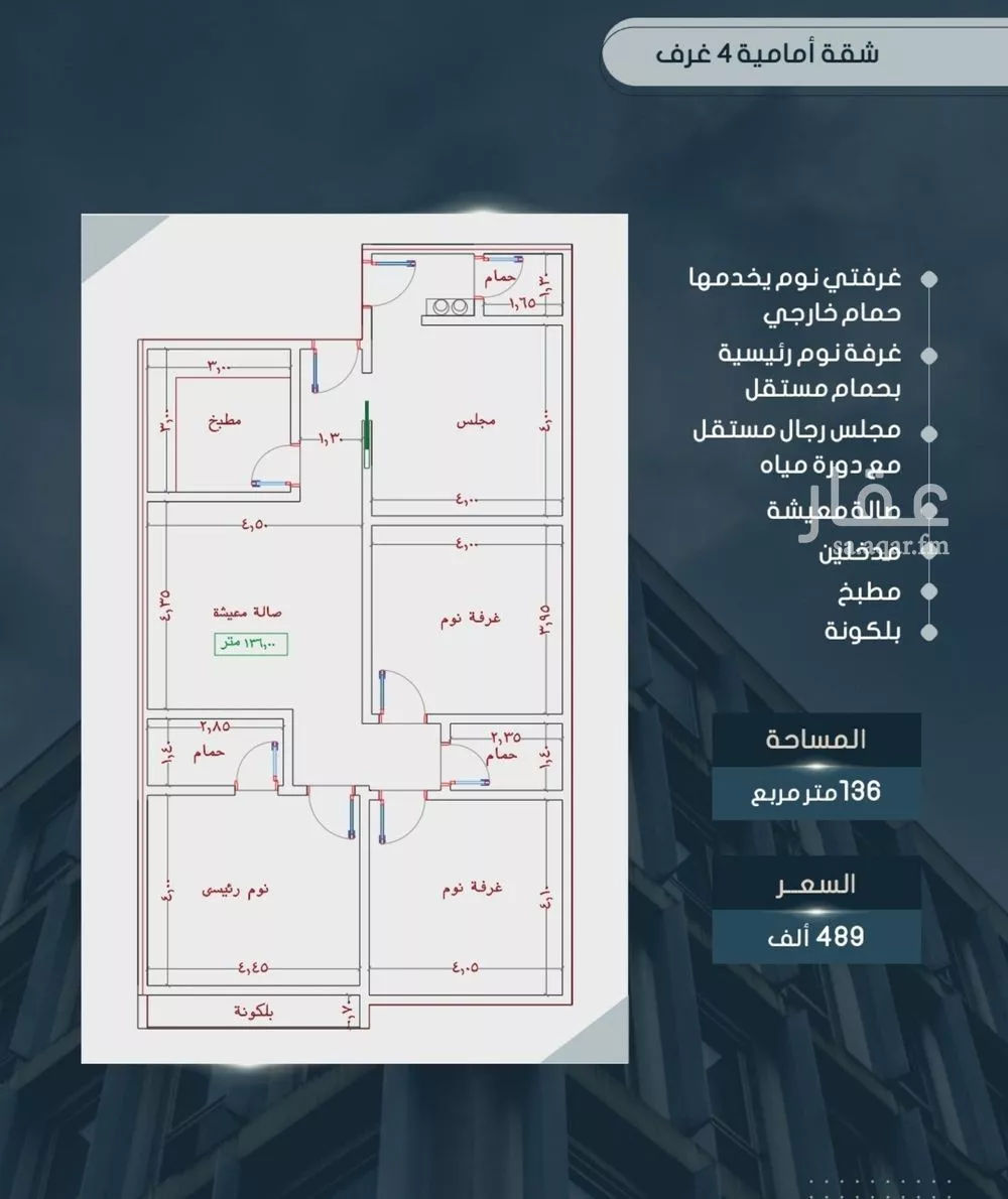 شقة 4 غرف في الصوارى 2
