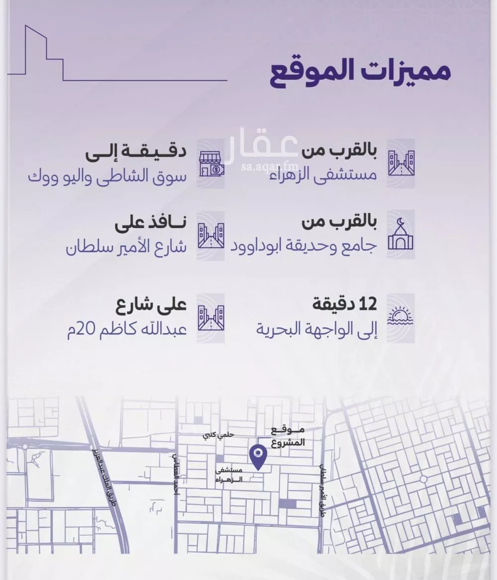 شقة 3 غرف في الزهراء 3