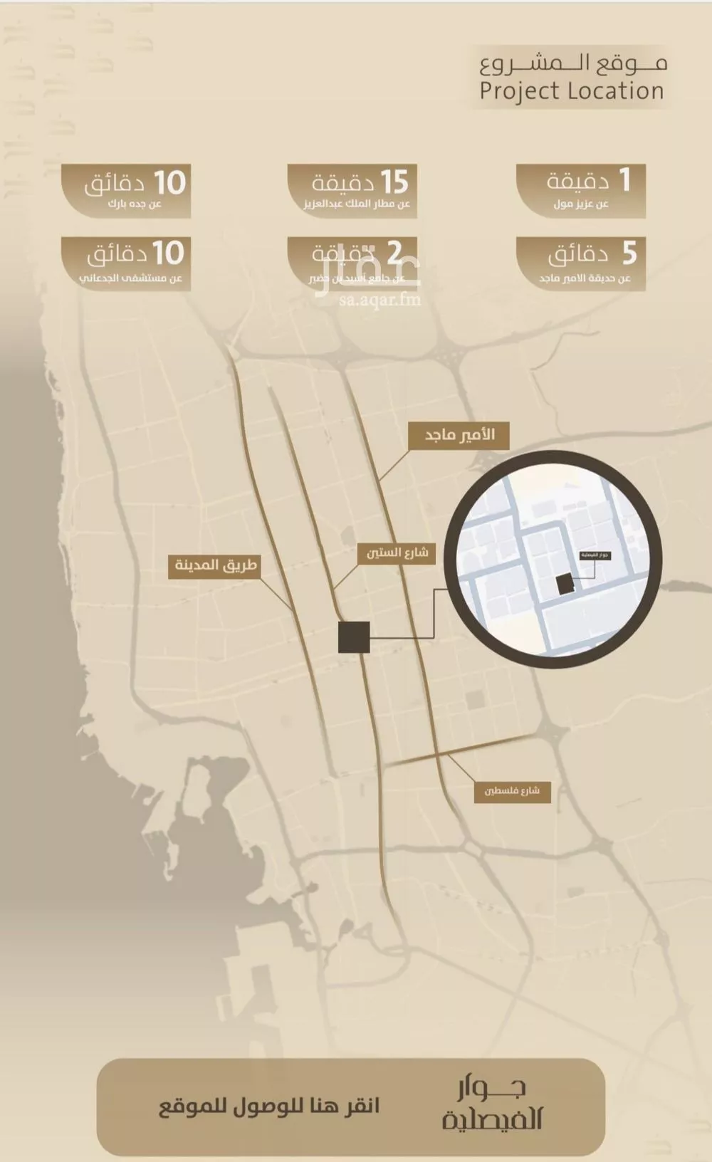 شقة 4 غرف في الفيصلية 5