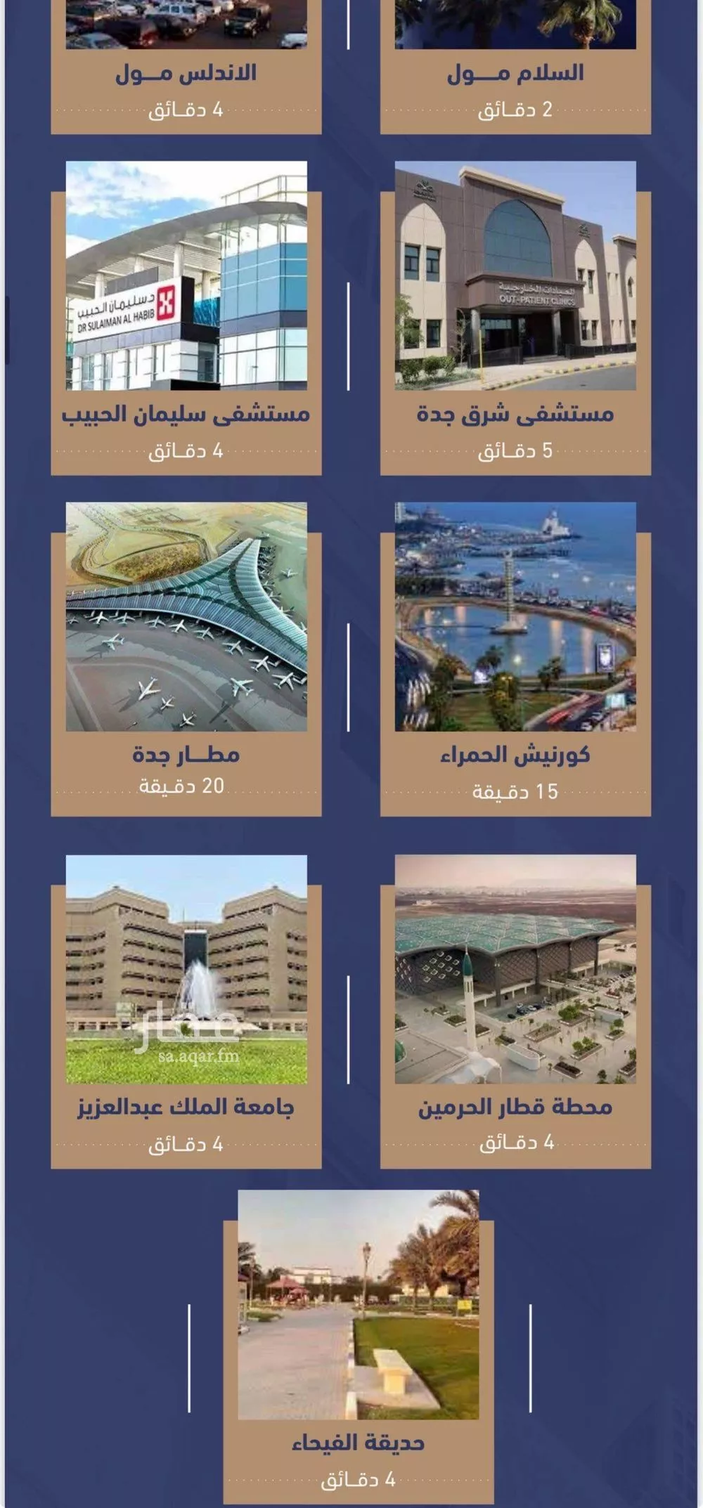 شقة 3 غرف في الفيحاء 4