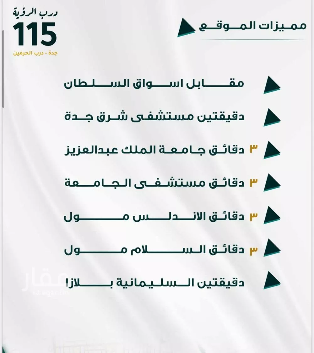 شقة 5 غرف في الفيحاء 2