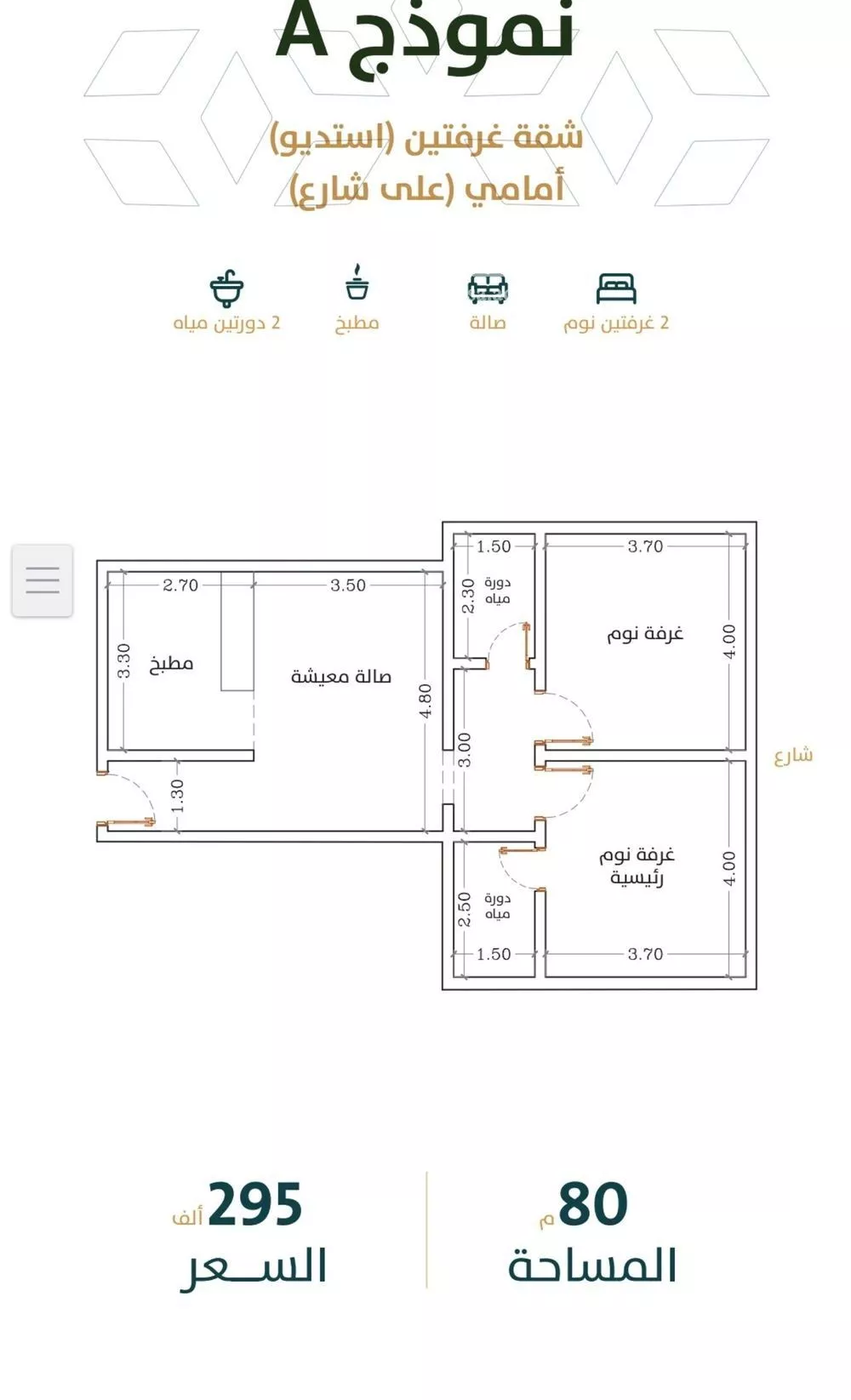 شقة 2 غرف في الربوة 1