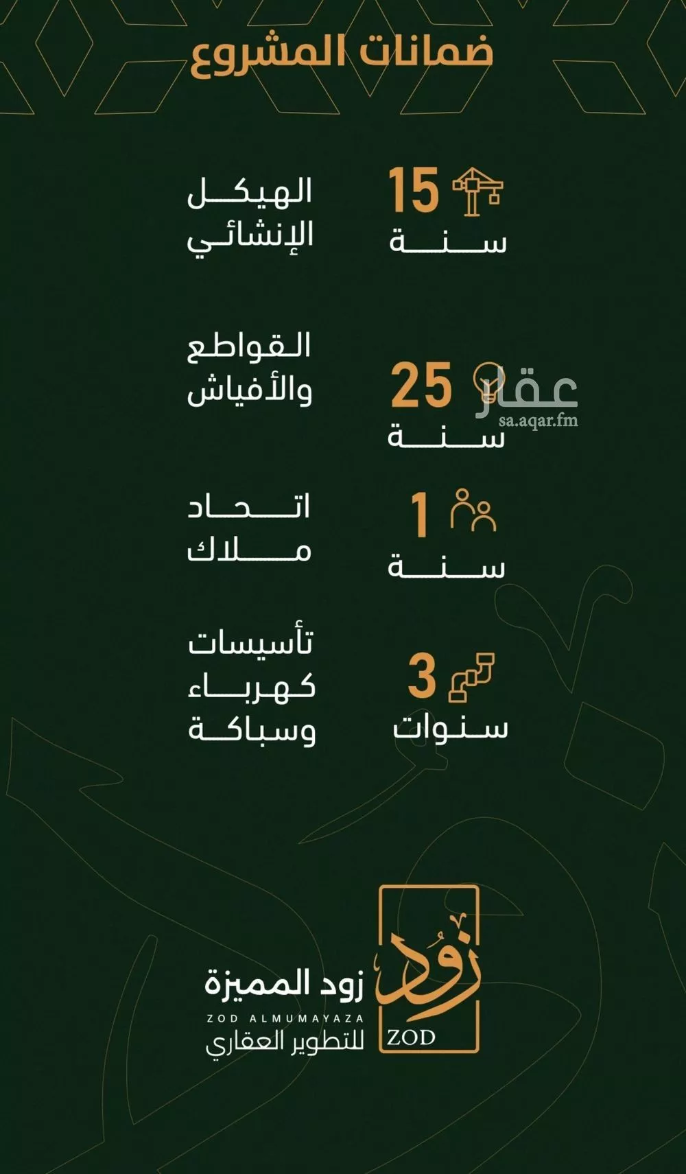 شقة 4 غرف في الربوة 2