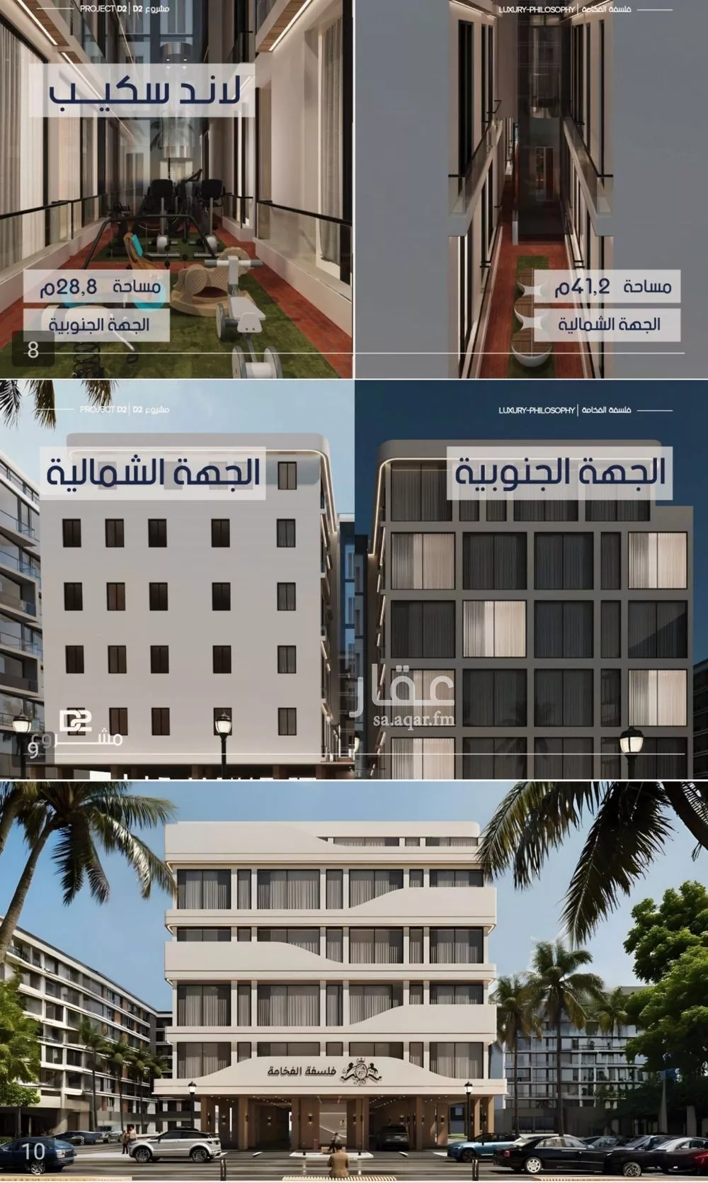 شقة 3 غرف في المروة 4