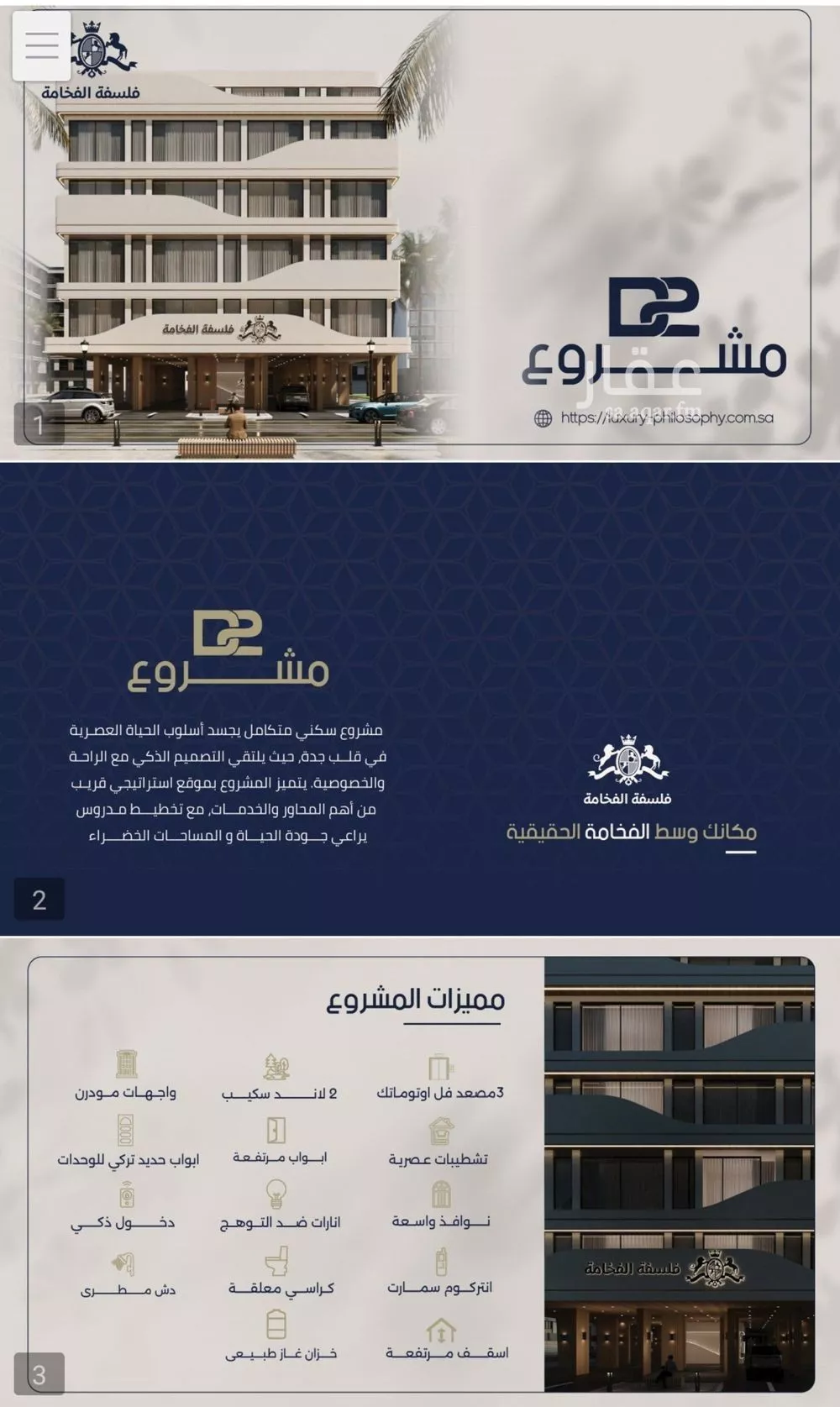 3 bedroom apartment in Al Marwa 2