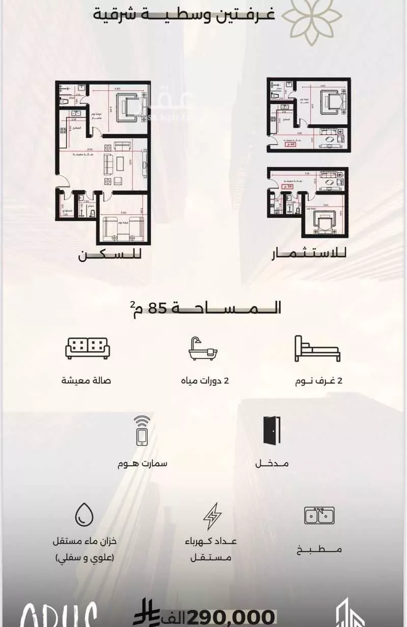 شقة 4 غرف في الصفا 5
