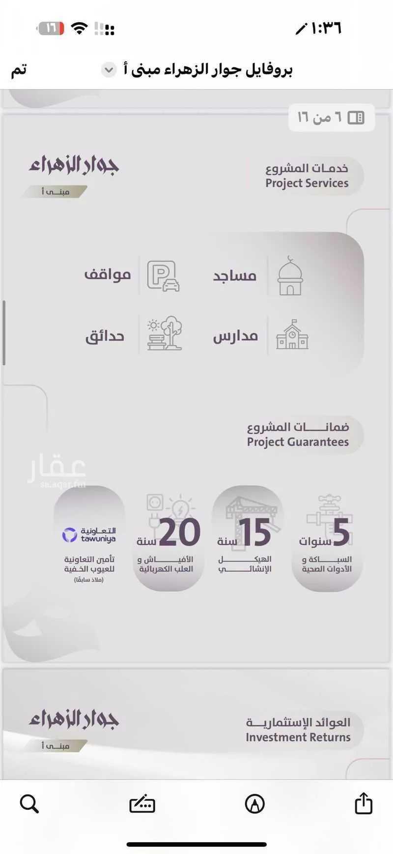 شقة 2 غرف في الزهراء 4