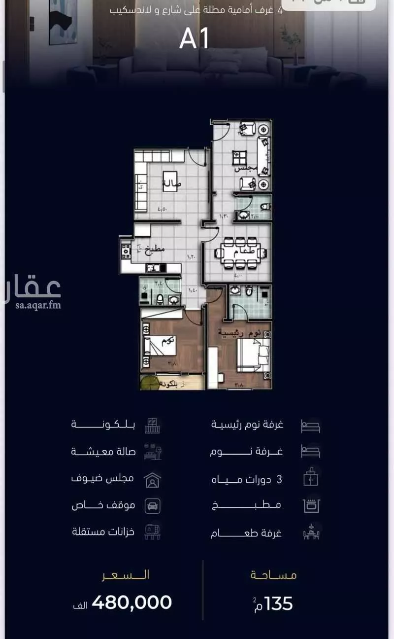 شقة 4 غرف في مشرفة 1