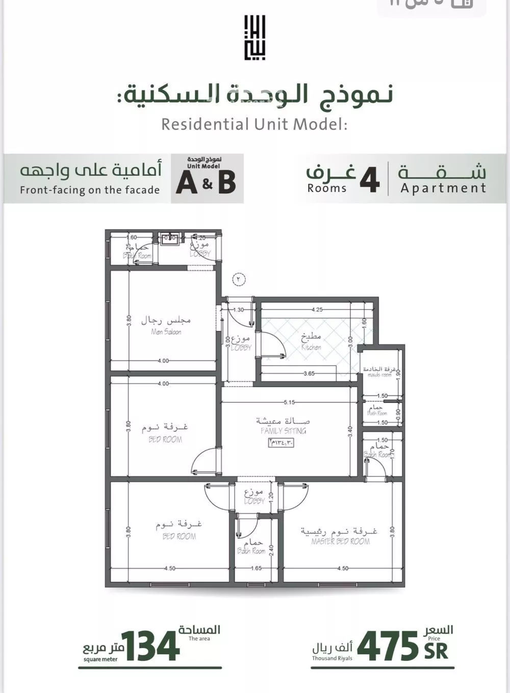 شقة 4 غرف في الربوة 1