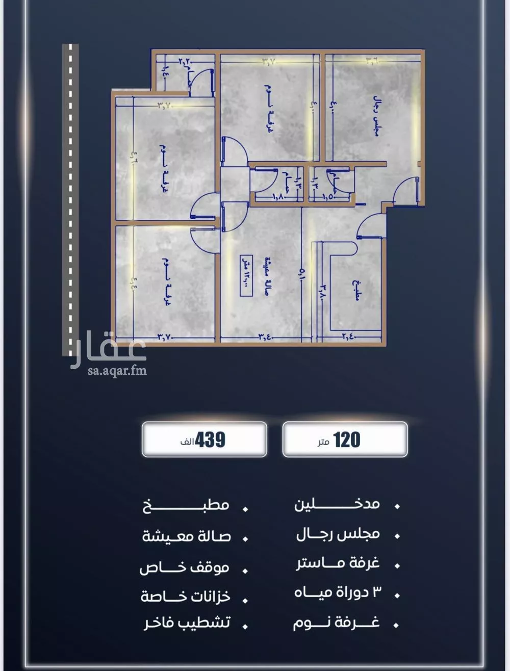 شقة 4 غرف في الصوارى 4