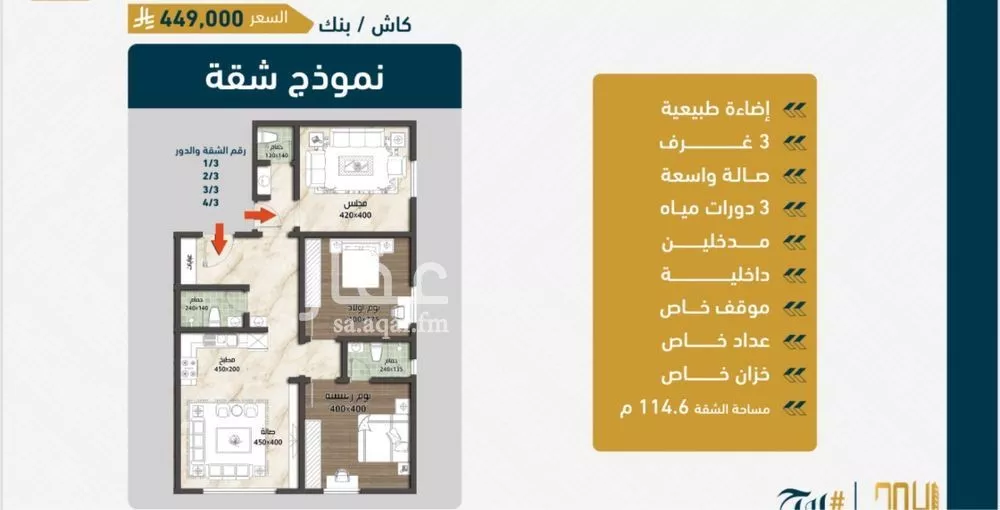 شقة 3 غرف في الصوارى 1