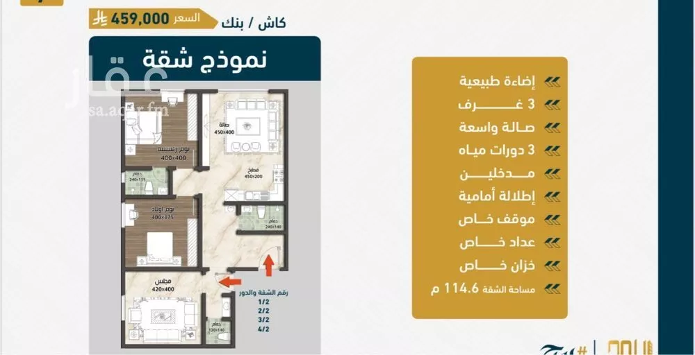 شقة 3 غرف في الصوارى 2