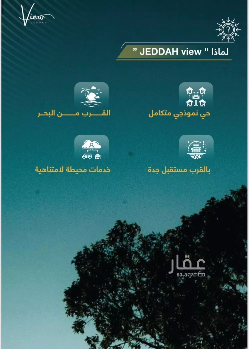 شقة 4 غرف في الصوارى 4