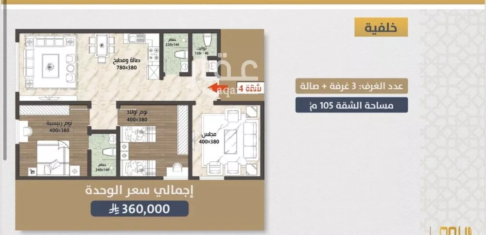 شقة 3 غرف في الصوارى 3