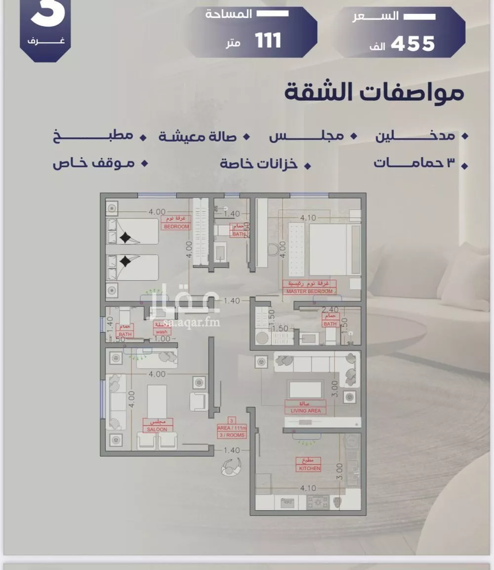 دور 5 غرف في السلامة 5