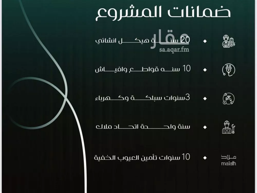 شقة 4 غرف في النزهة 2