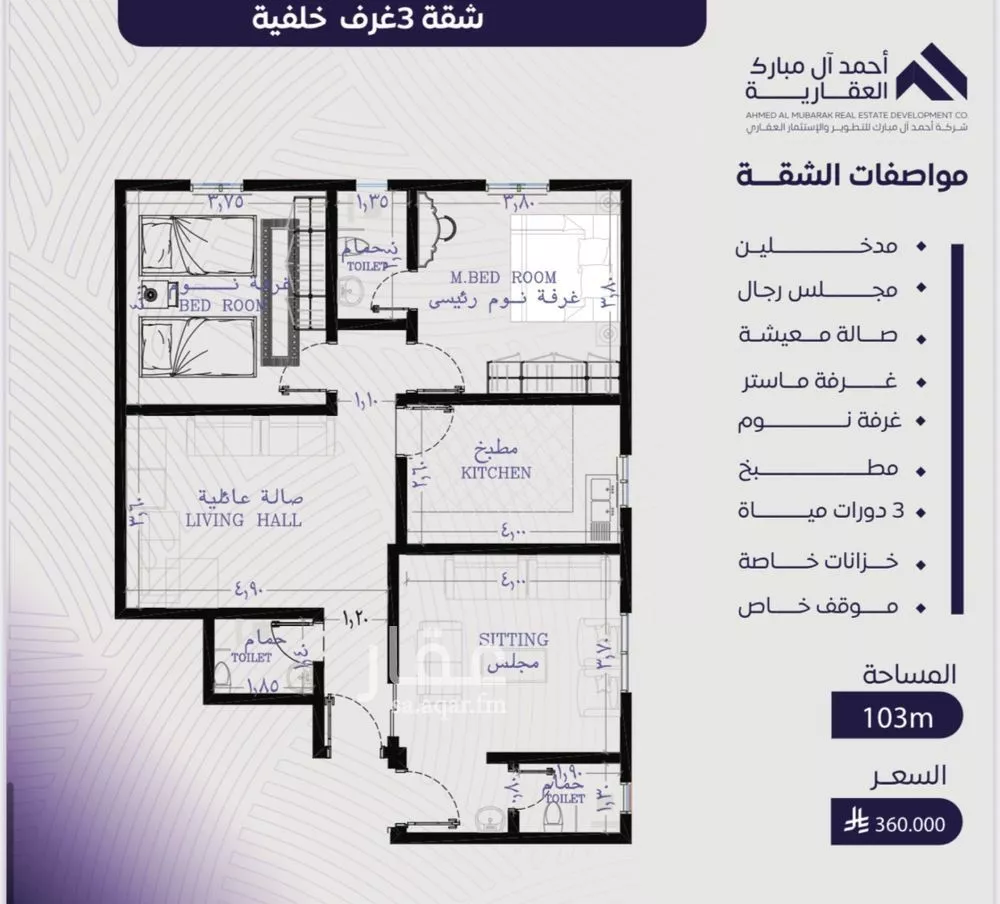 شقة 3 غرف في المروة 1