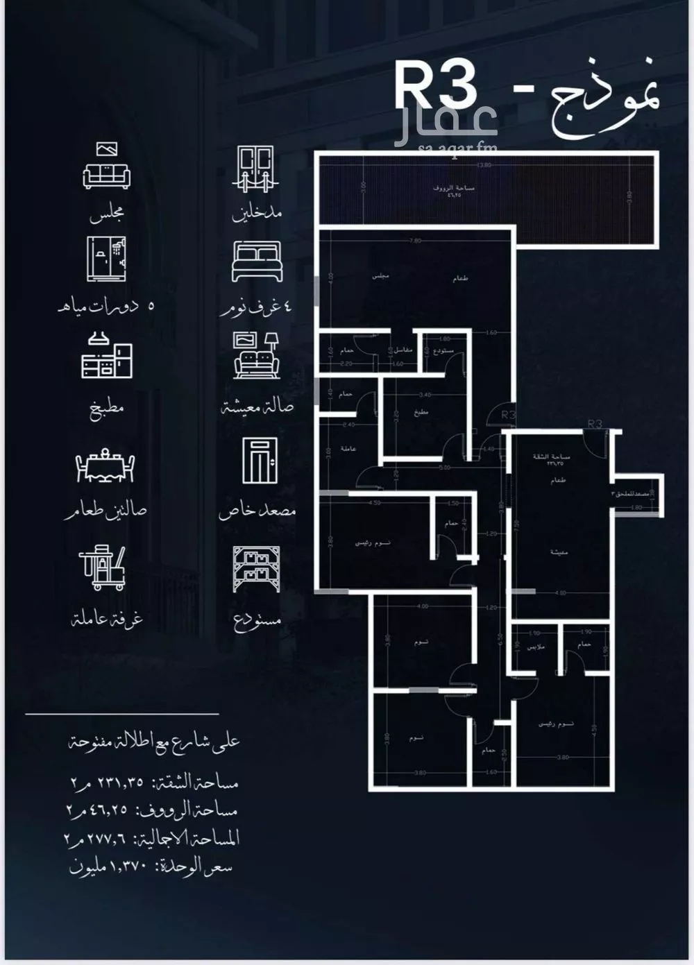 شقة 2 غرف في الحمراء 2