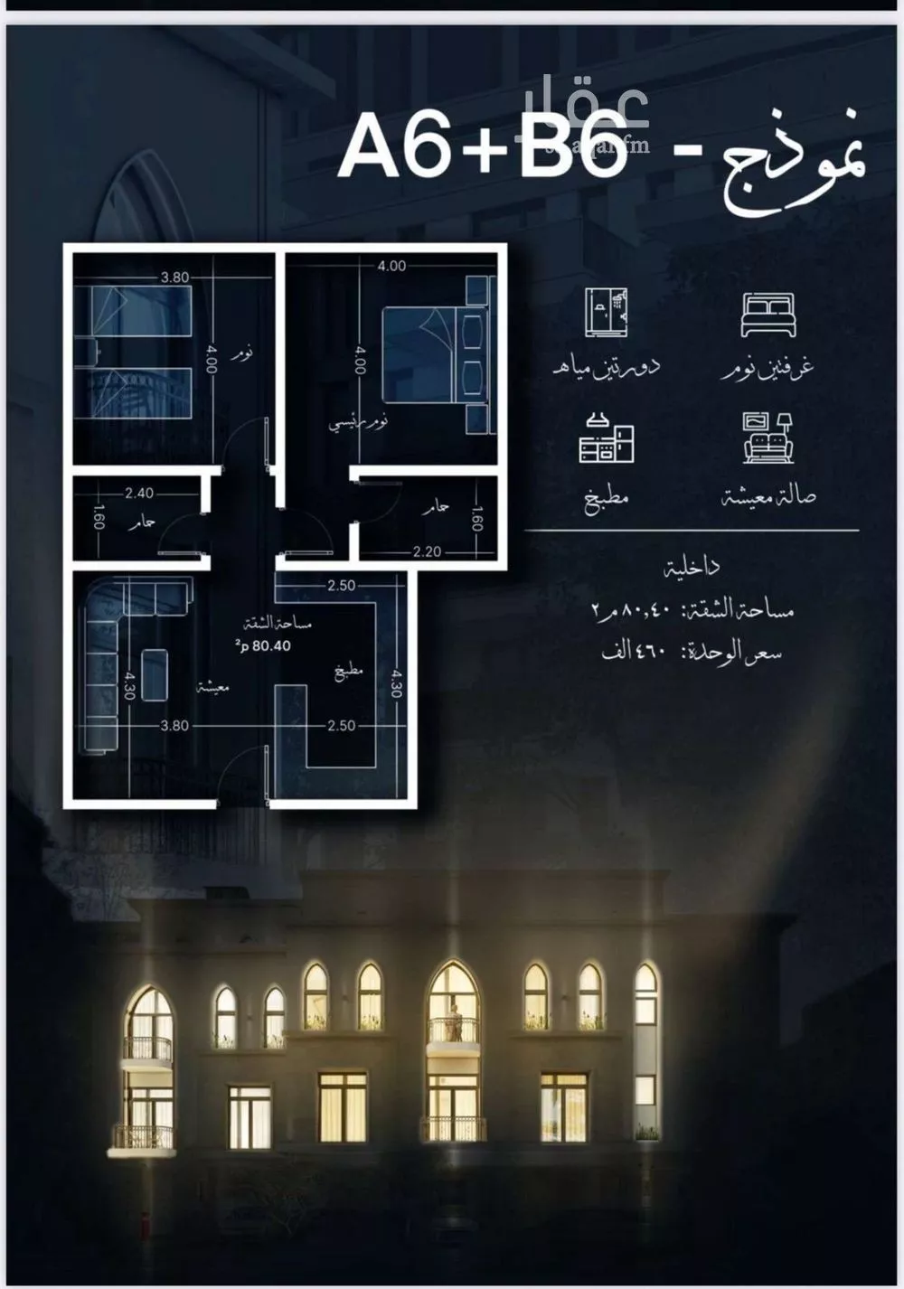 شقة 2 غرف في الحمراء 1