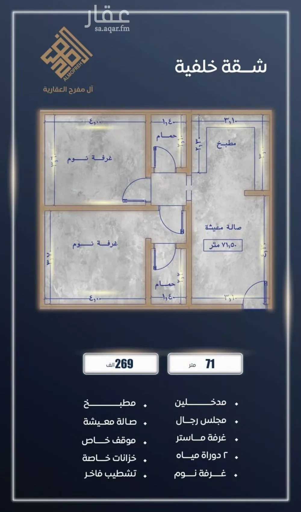 شقة 3 غرف في الصوارى 3