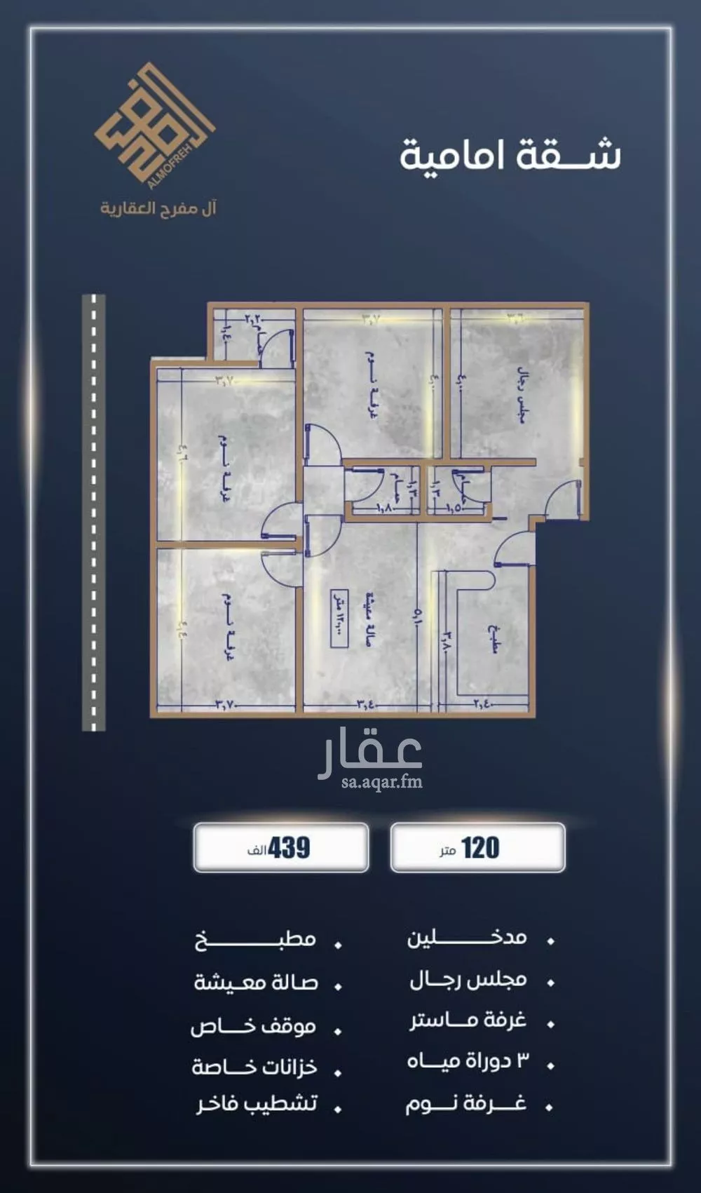 شقة 3 غرف في الصوارى 5