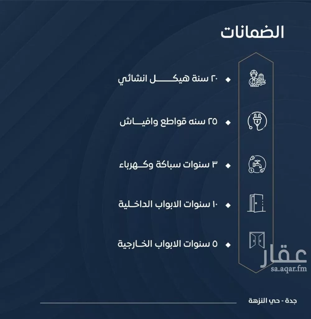 شقة 4 غرف في الصوارى 2