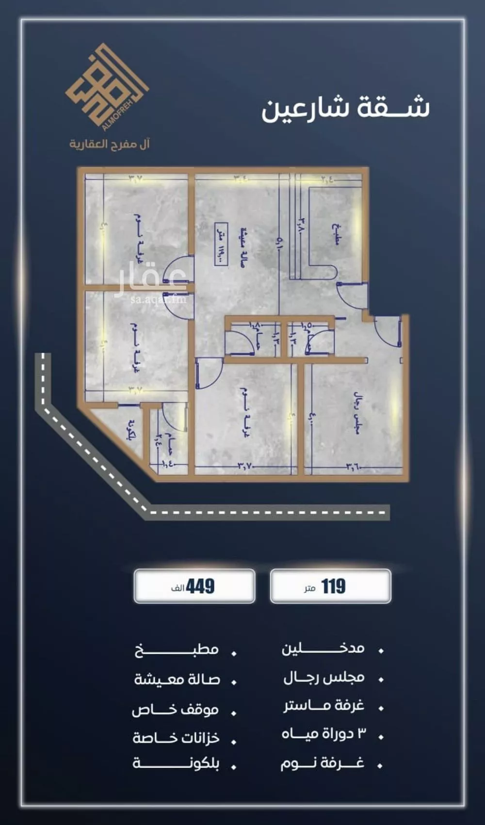 شقة 4 غرف في الصوارى 4
