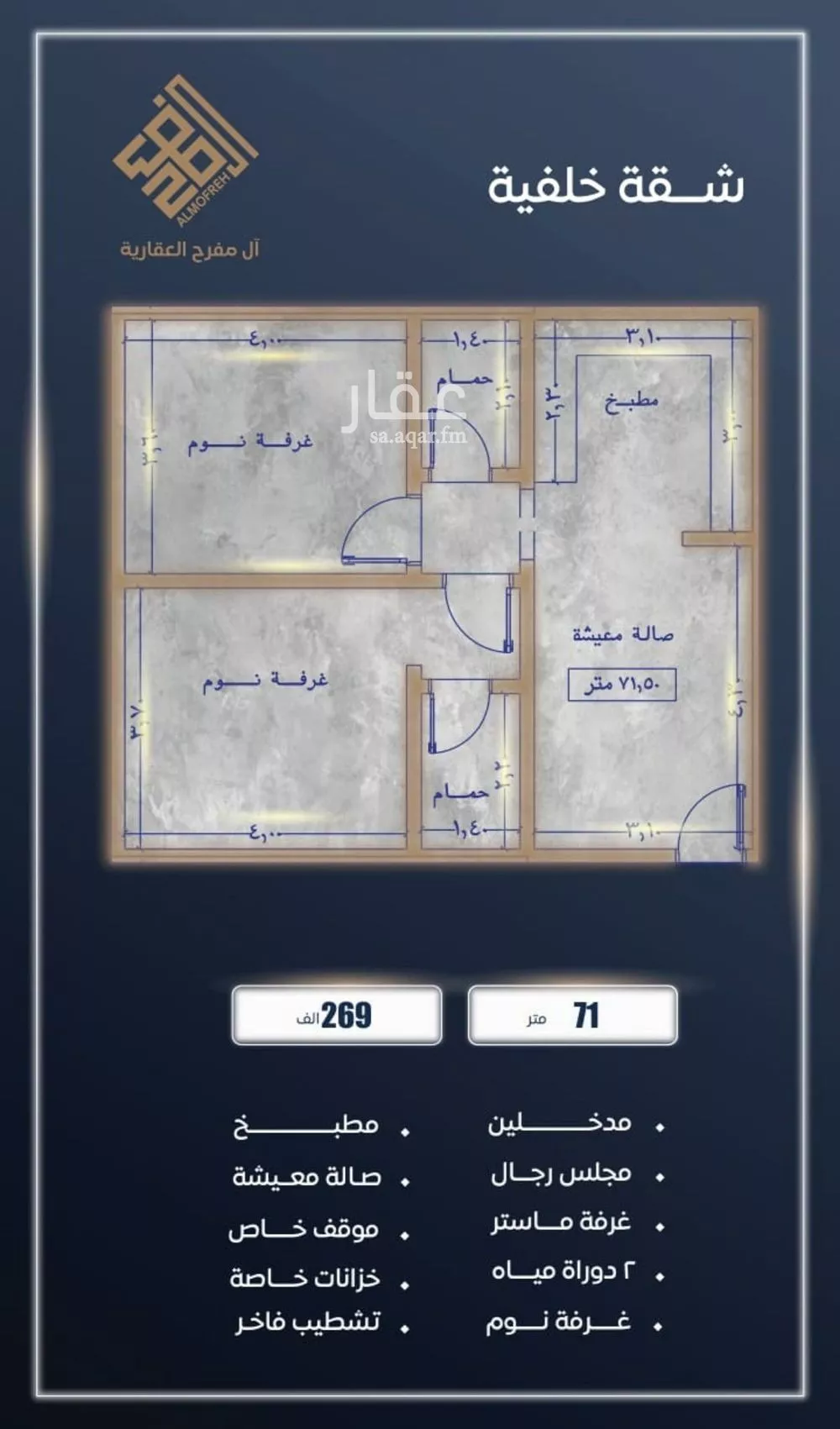 شقة 3 غرف في الصوارى 4