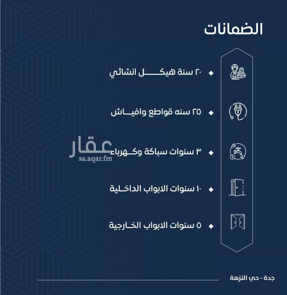 شقة 5 غرف في النزهة 2