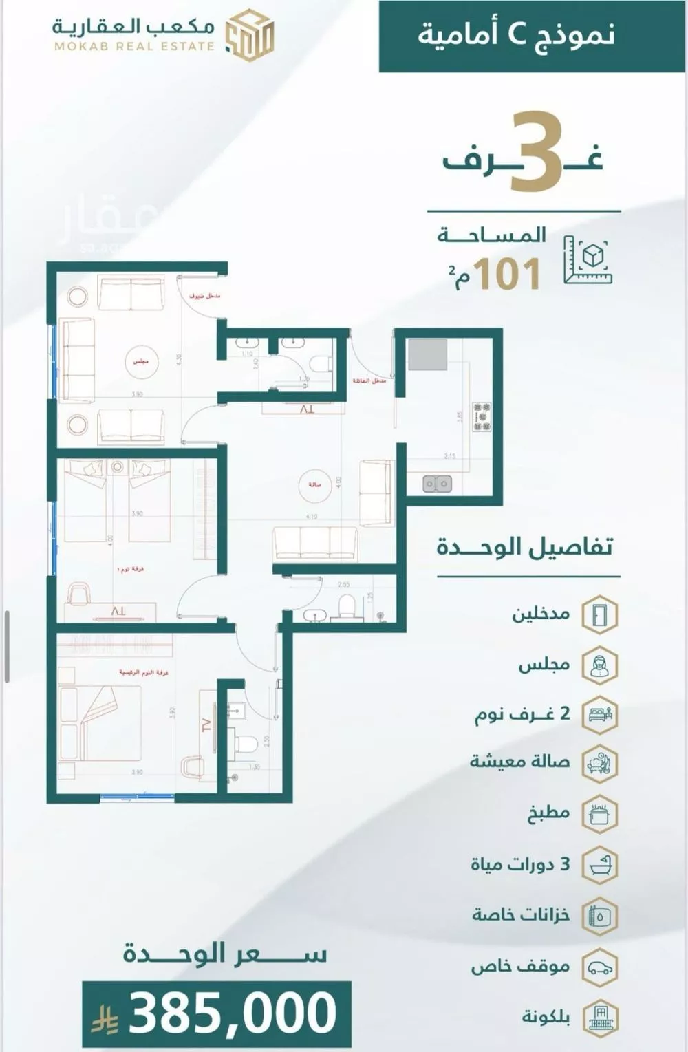 شقة 3 غرف في الصفا 1