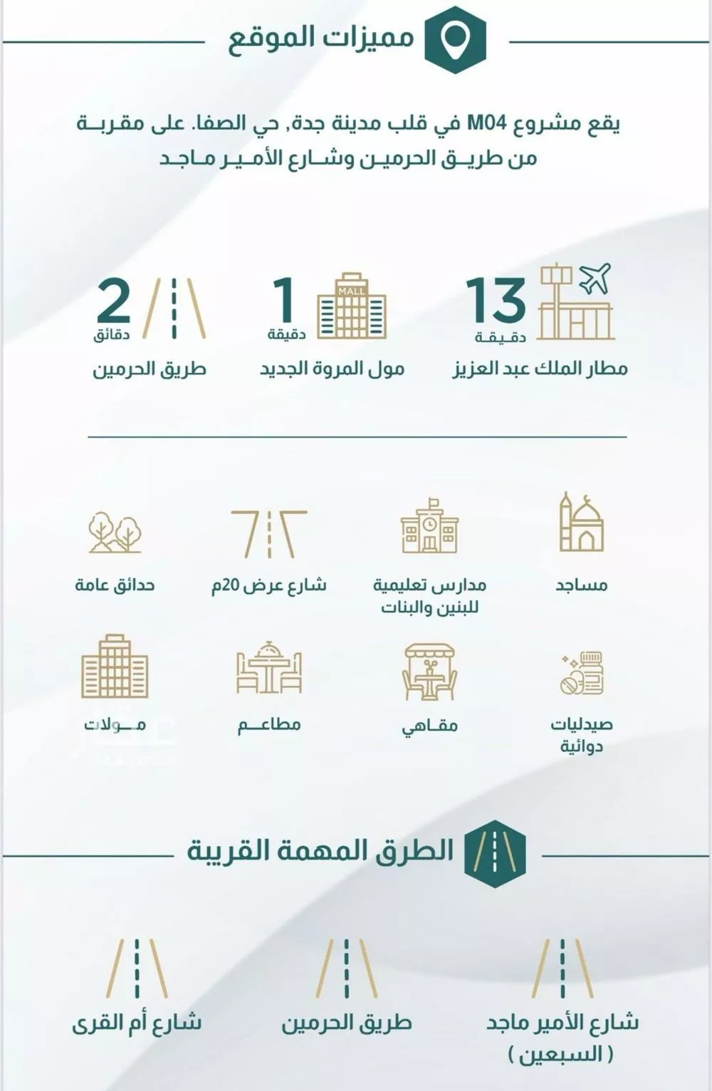 شقة 4 غرف في الصفا 4