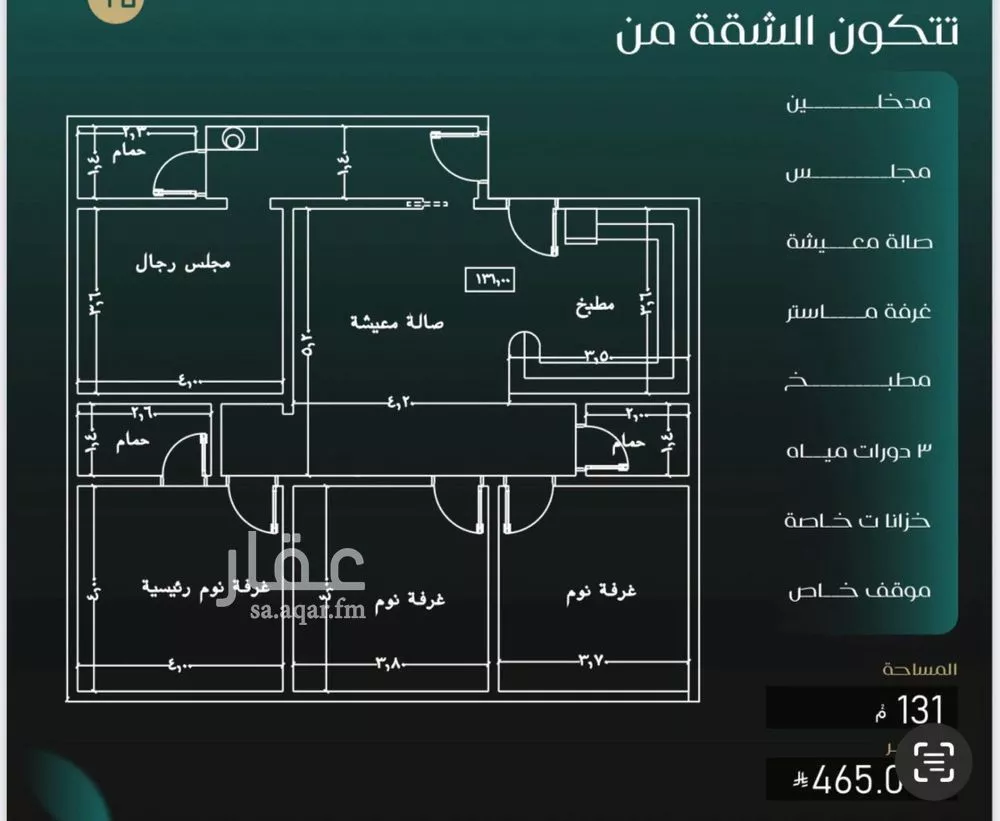 شقة 4 غرف في النزهة 1