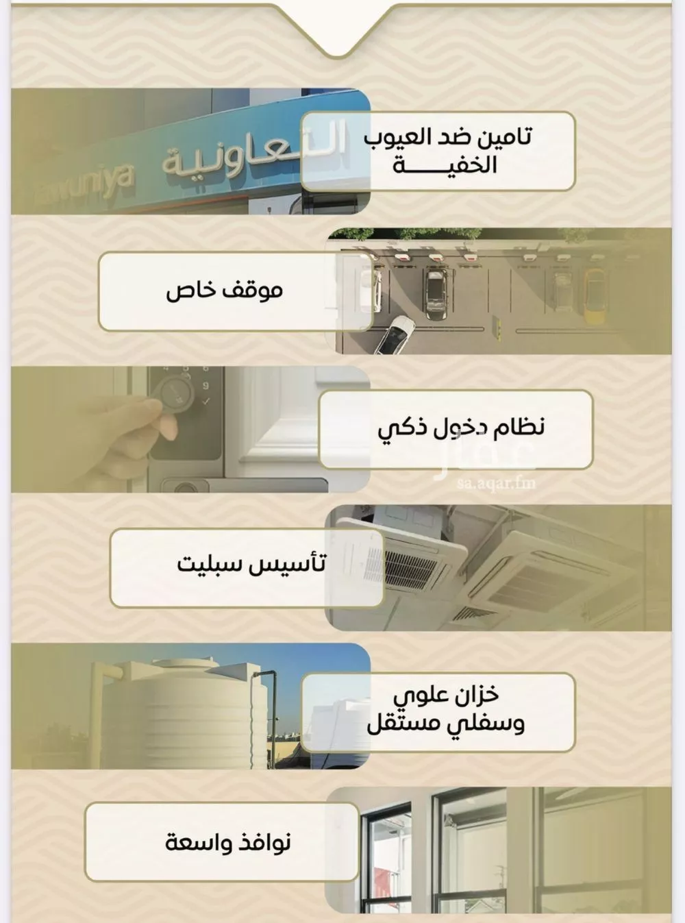 شقة 3 غرف في مشرفة 2