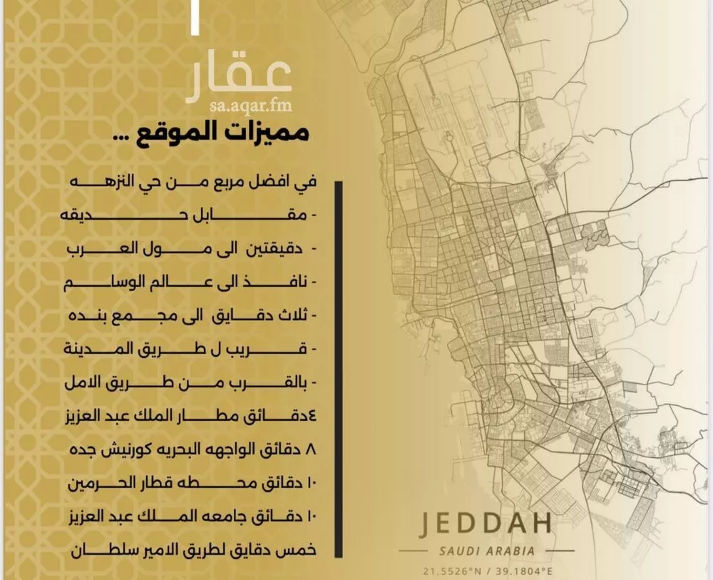 3 bedroom apartment in Al Nuzhah 3