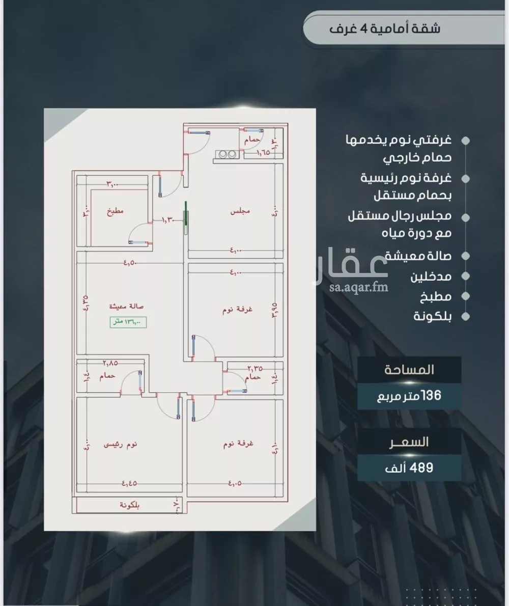 شقة 4 غرف في الصوارى 3