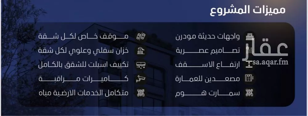 شقة 4 غرف في النزهة 2