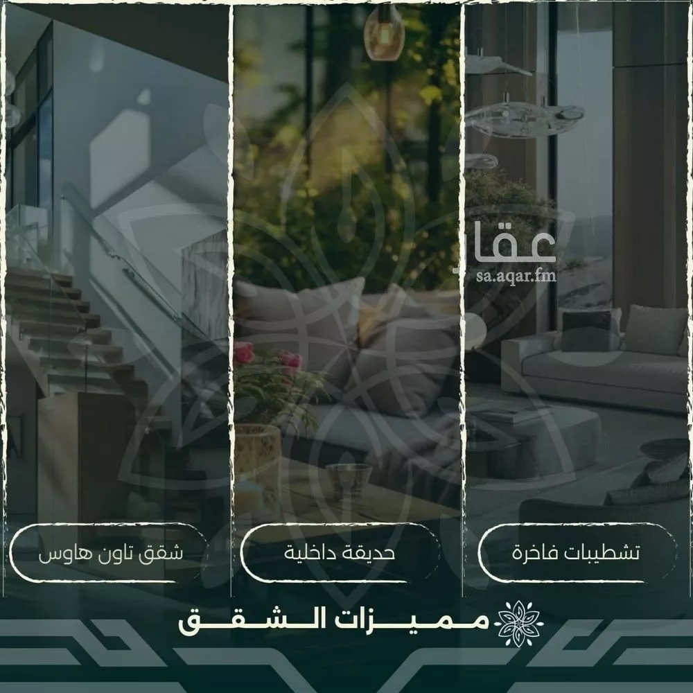 شقة 4 غرف في الروضة 2