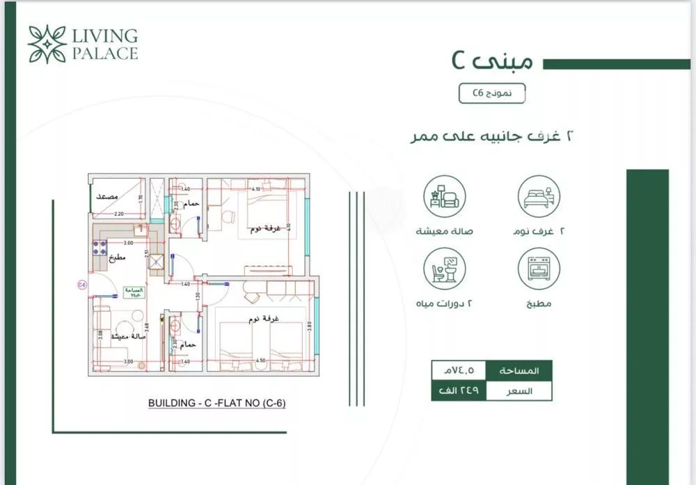 شقة 2 غرف في الفيحاء 4