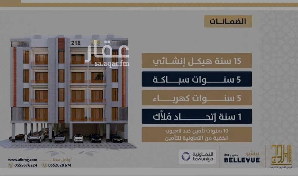 شقة 3 غرف في الصوارى 4