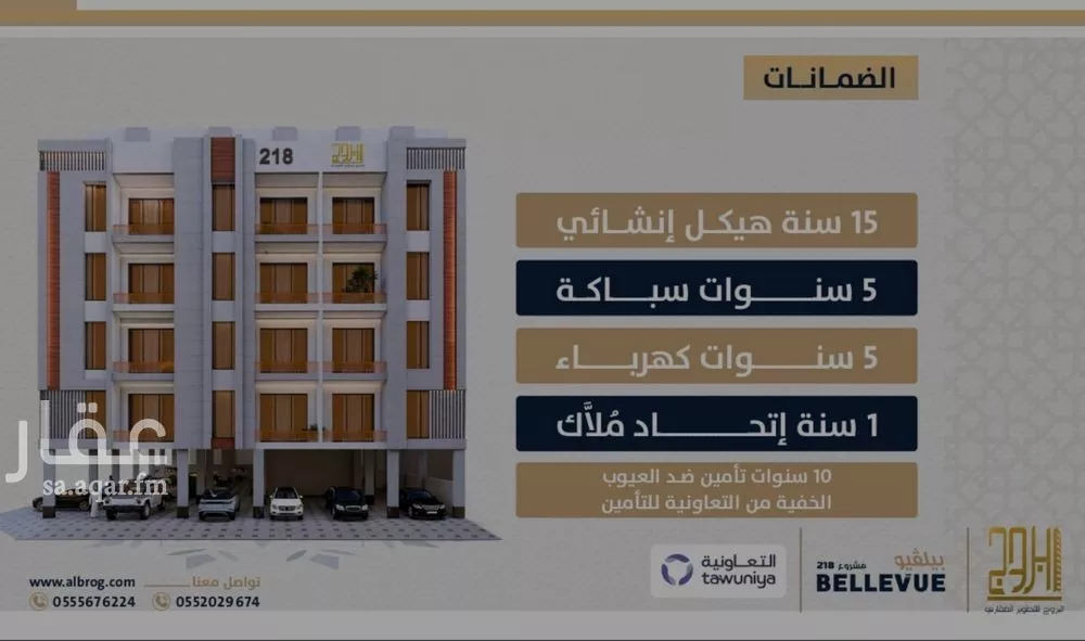 شقة 3 غرف في الصوارى 4