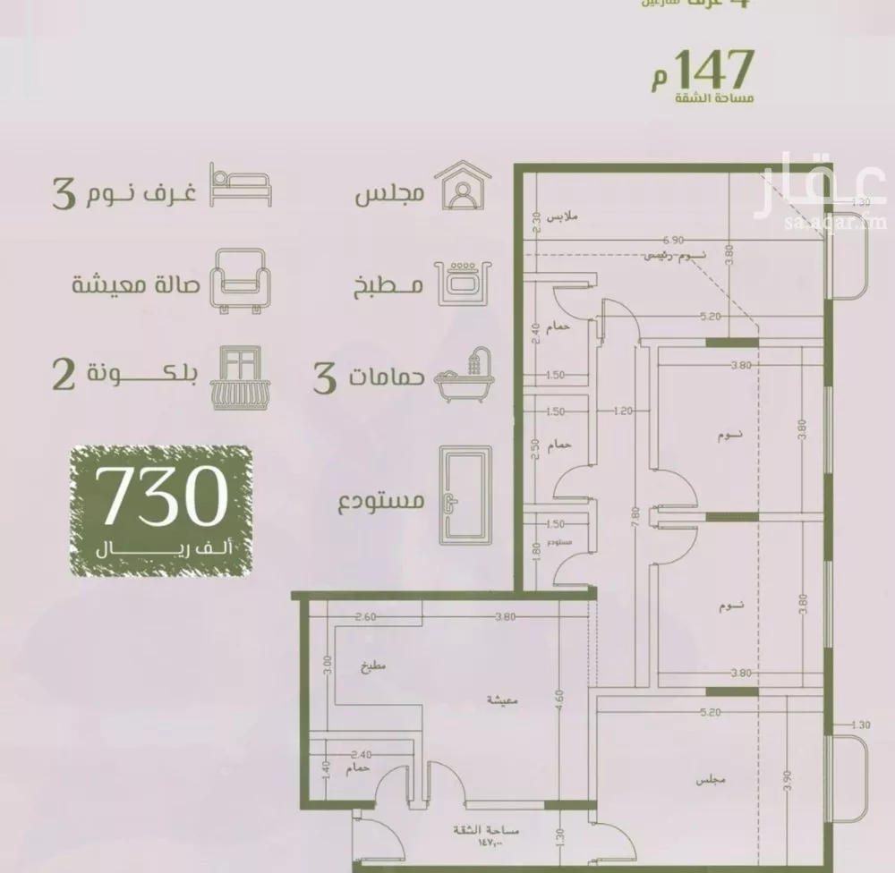 شقة 4 غرف في الروضة 1