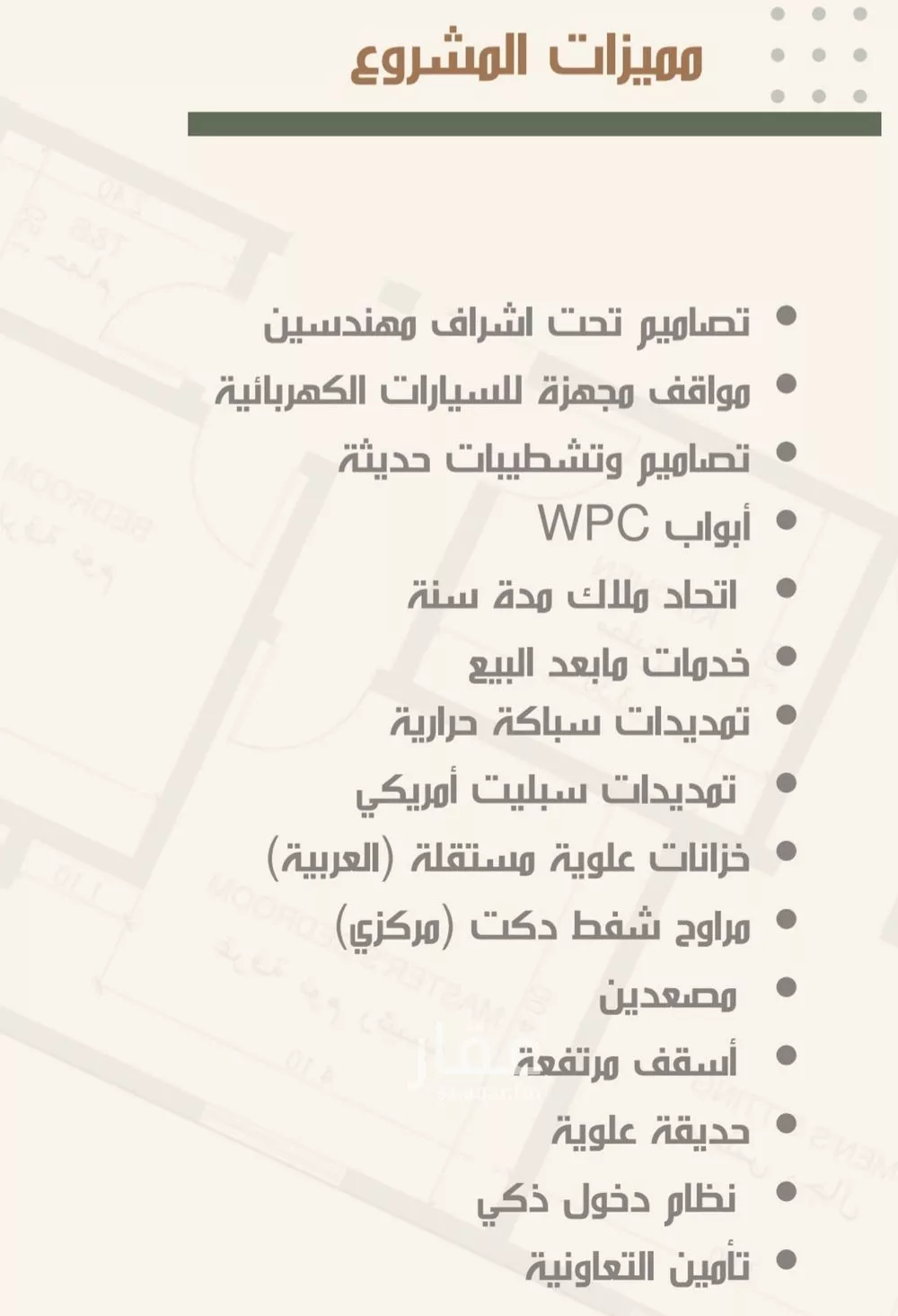 شقة 3 غرف في النزهة 3