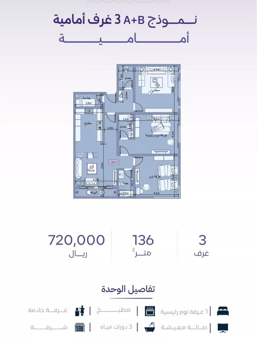 شقة 3 غرف في الزهراء 1